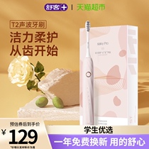 Shupassenger Electric Toothbrush Men And Women Soft Hair Adults Charging Automatic Style Student Male And Female Couples T2 Suit Gifts