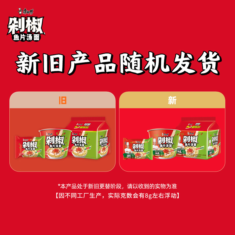 康师傅方便面经典剁椒鱼片汤面袋装泡面速食食品,淘宝优惠券,粉丝福利购,淘宝优惠卷