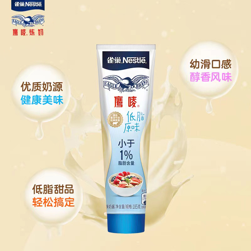 雀巢鹰唛（低脂）调味炼乳咖啡伴侣烘焙原料制作蛋挞甜品185g*1支 - 图2