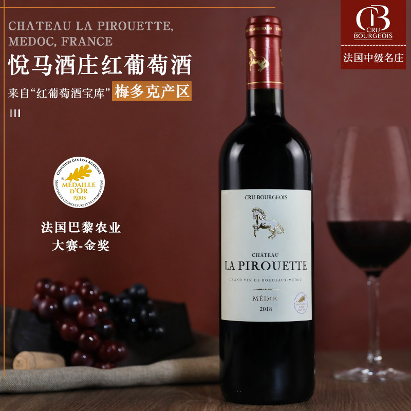 悦马酒庄红酒法国原瓶进口波尔多赤霞珠干红酒葡萄酒梅多克中级庄,淘宝优惠券,粉丝福利购,淘宝优惠卷