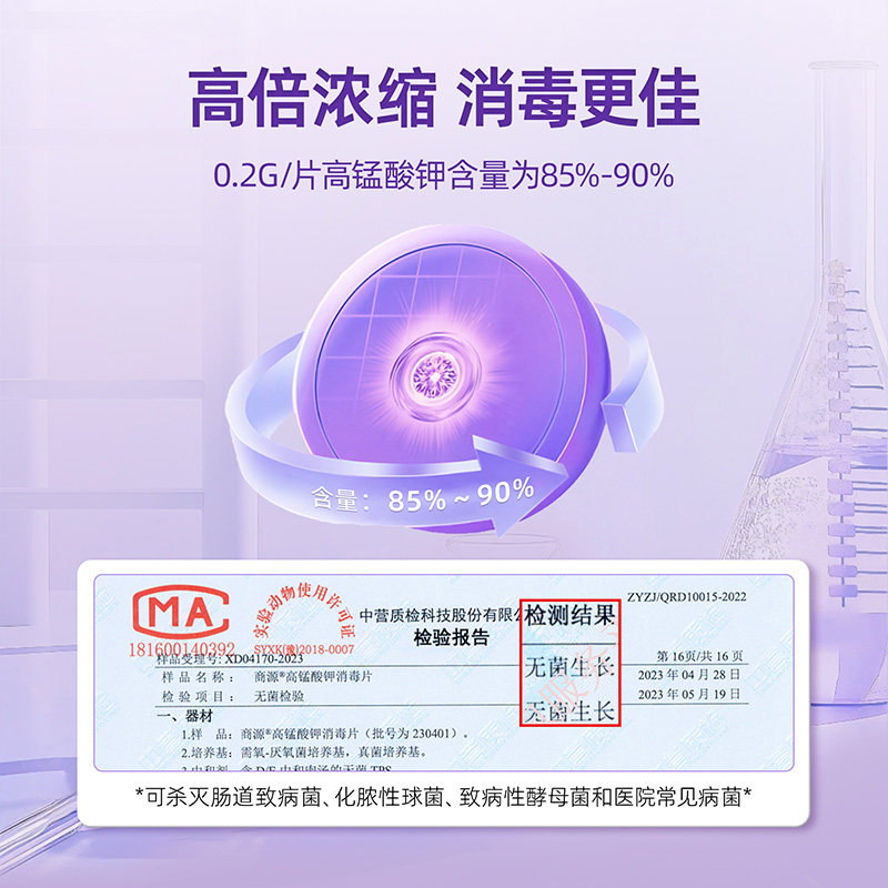 高锰酸钾片痔疮坐浴妇科专用粉末医用私处清洗产后护理泡脚鱼缸消,淘宝优惠券,粉丝福利购,淘宝优惠卷