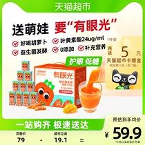 Jiang Middle Food Therapy With Vision Low Sugar Probiotic Fermented Carrot Juice 200ml * 10 Box Eye Care Year Goods Gift Box