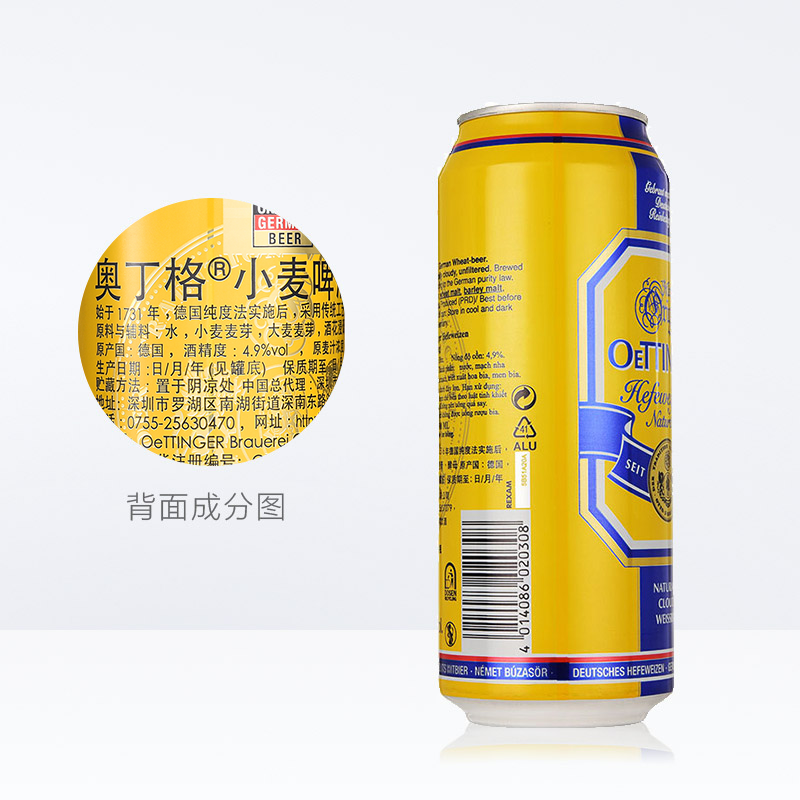 【部分区域10月7日到期】德国进口奥丁格小麦白啤酒500ml*24精酿-图3