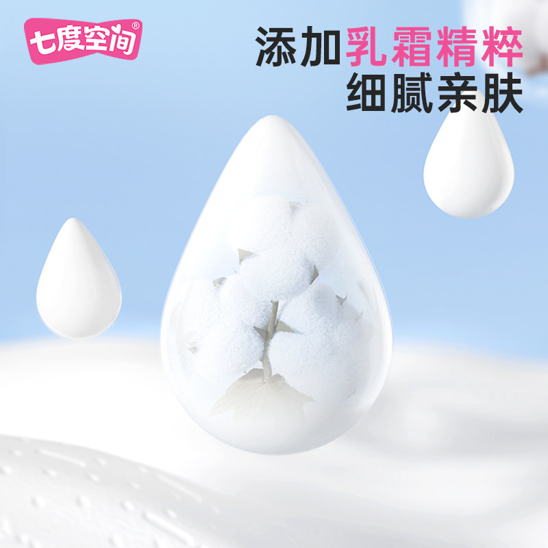 【新国标认证】七度空间天山绒棉极薄纯棉敏感肌日夜用组合卫生巾,淘宝优惠券,粉丝福利购,淘宝优惠卷
