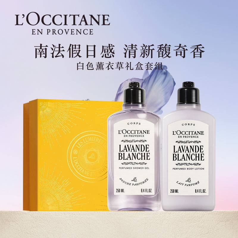 【618抢先购】欧舒丹莓莓恋樱沐浴露身体乳500ml送女朋友礼品礼盒