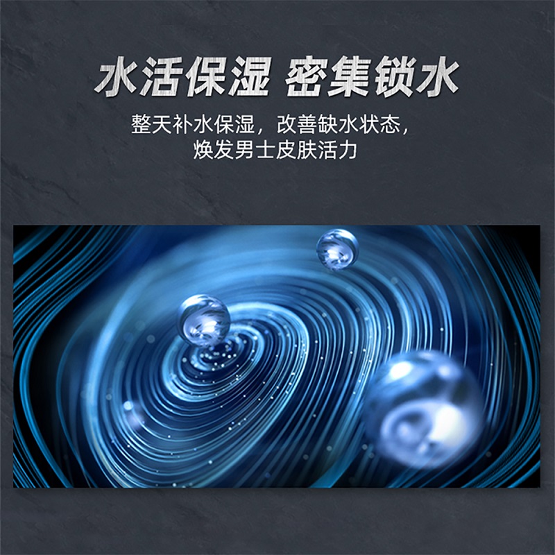 【大宝】男士焕活保湿露润肤面霜50g