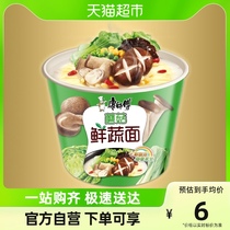 Master Cons instant noodles stay up with high soup mushrooms Fresh vegetables noodles 105g barrels of instant noodles Instant Noodle Snack Food
