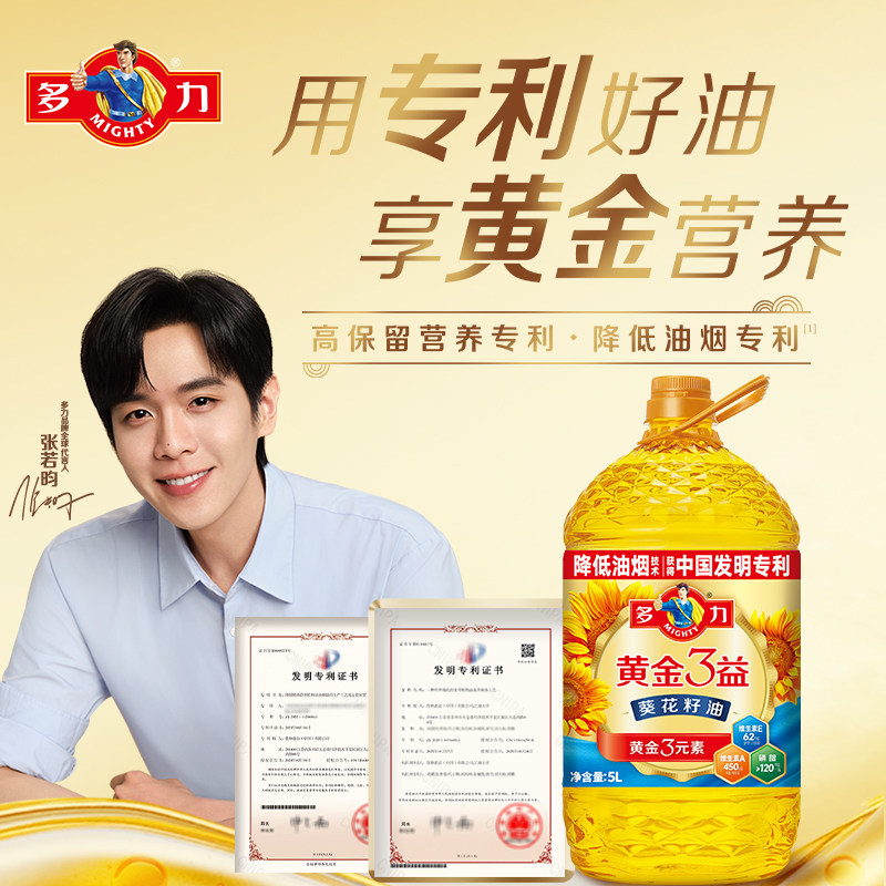 Doli Gold 3 Yi Refined Upgraded Edible Oil 5L