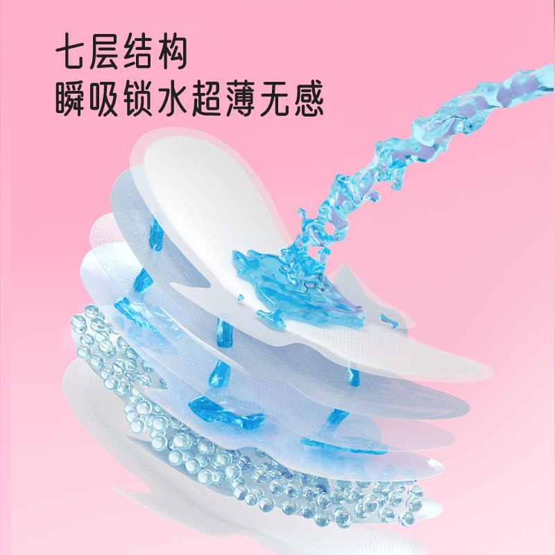 七度空间优雅姨妈卫生巾日夜用正品 天猫超市卫生巾