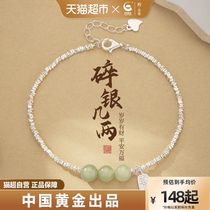 China Gold Treasures Silver Pure Silver Bracelet Girls Birthday Gifts Senior Feel Boys New Year Gifts Send Girlfriend