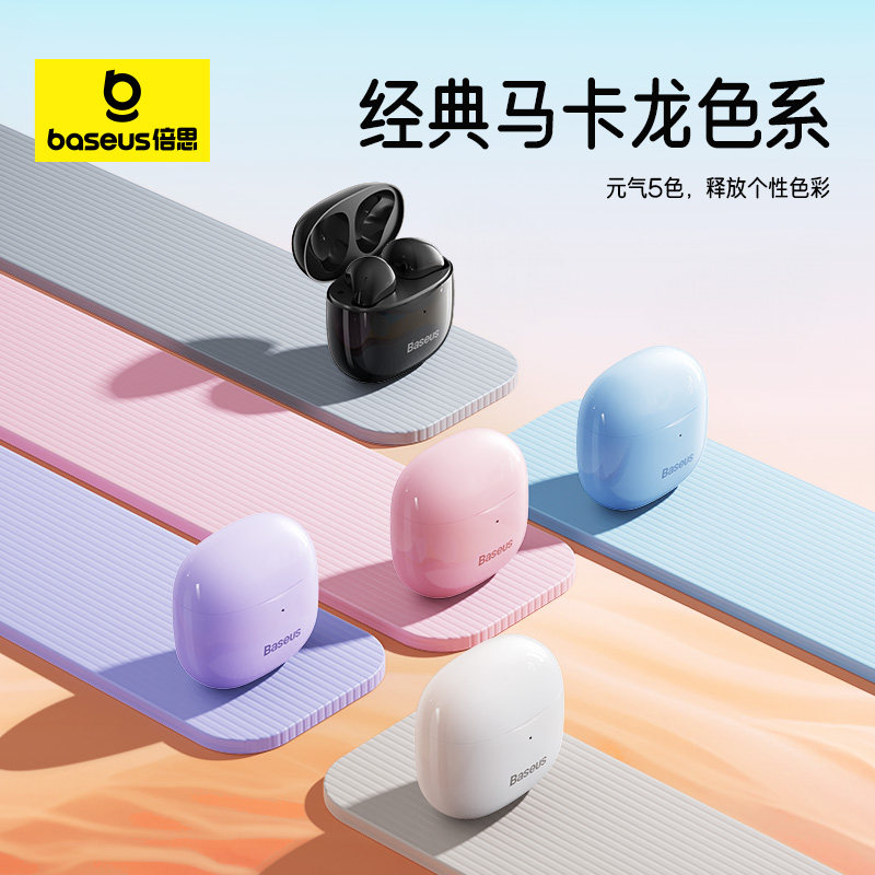 倍思E3真无线蓝牙耳机降噪半入耳低延迟双耳