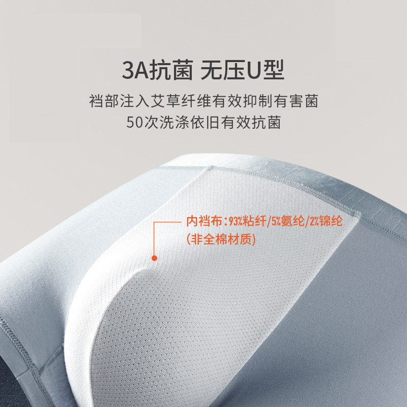 三枪男内裤纯棉抗菌男士平角裤春夏透气弹力四角短裤,淘宝优惠券,粉丝福利购,淘宝优惠卷