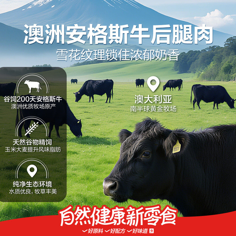 良品铺子澳洲安格斯牛肉脆片25g*4袋,淘宝优惠券,粉丝福利购,淘宝优惠卷