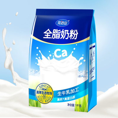 完达山全脂零添加高钙奶粉1kg×1袋