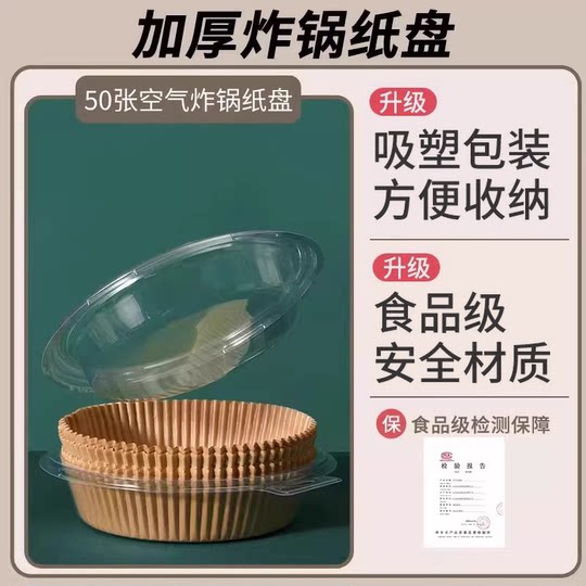 Ajizhixiang Air Fryer Spezialpapier Silikonölpapier absorbiert Öl