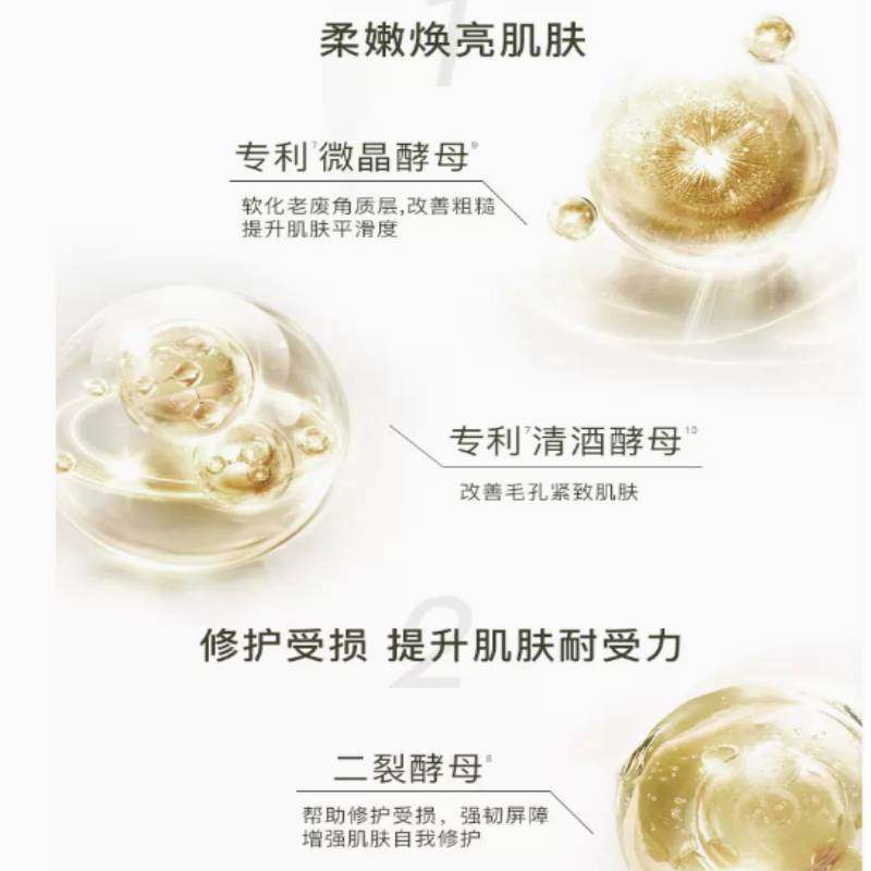 自然之名酵母水湿敷补水修护爽肤水 天猫超市化妆水/爽肤水