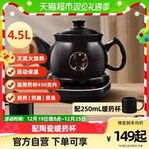 KangJia fully automatic frying medicine pot Home Traditional Chinese medicine pot Decoctions Split Electric Casserole Chinese Traditional Chinese Medicine Pot 3 5 4 5L