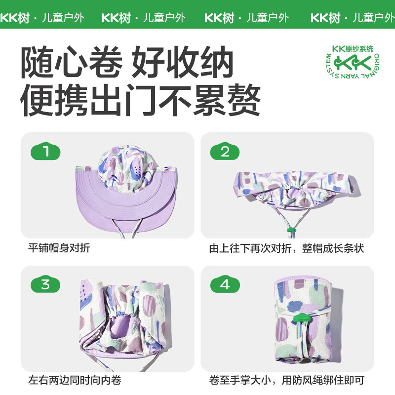 KK树婴幼儿防晒帽子春秋宝宝遮阳帽男孩女童大帽檐太阳帽2025新款,淘宝优惠券,粉丝福利购,淘宝优惠卷