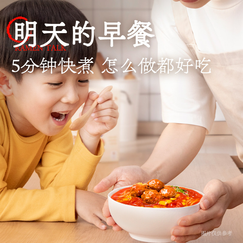 拉面说浓汤番茄豚骨袋装面非油炸拉面泡面速食方便面146g×1袋