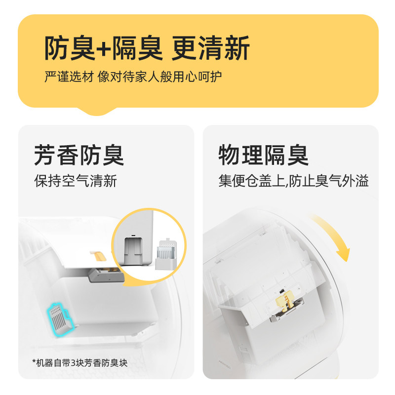 空气萝卜自动猫砂盆超大号防外溅防臭全封闭智能电动猫砂盆S1&PRO,淘宝优惠券,粉丝福利购,淘宝优惠卷