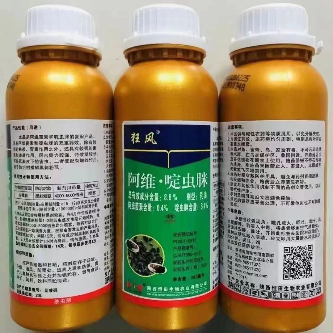 狂风阿维·啶虫脒 8.8%黑刺粉虱杀虫剂-图2