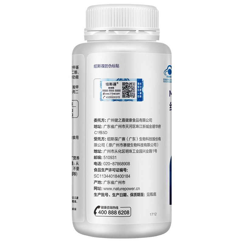 纽斯葆 牌褪黑素片 500mg/片*60片,淘宝优惠券,粉丝福利购,淘宝优惠卷