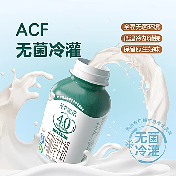 圣牧有机纯牛奶200ml*20瓶高钙全脂早餐奶[10元优惠券]-寻折猪