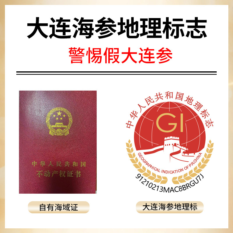 官参堂大连淡干海参150g深海底播辽刺参海鲜孕妇送礼海参干货礼盒,淘宝优惠券,粉丝福利购,淘宝优惠卷