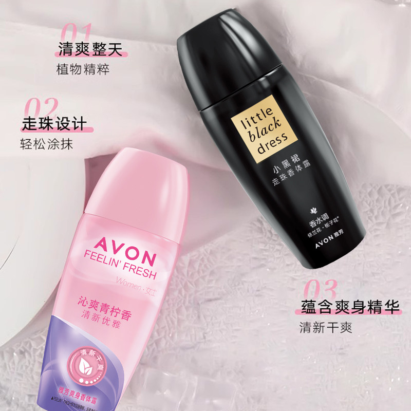  天猫超市止汗露