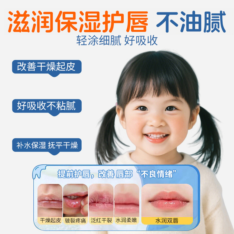 秋冬儿童润唇膏保湿滋润小女孩专用男女童宝宝婴儿凡士林成分护唇,淘宝优惠券,粉丝福利购,淘宝优惠卷