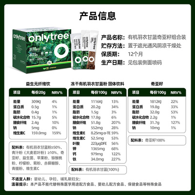臻选onlytree膳食纤维营养蔬菜粉