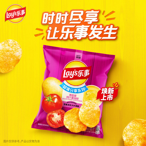 【宋雨琦推荐】乐事xFIFA世界杯联名原切薯片墨西哥鸡汁番茄味 - 图0