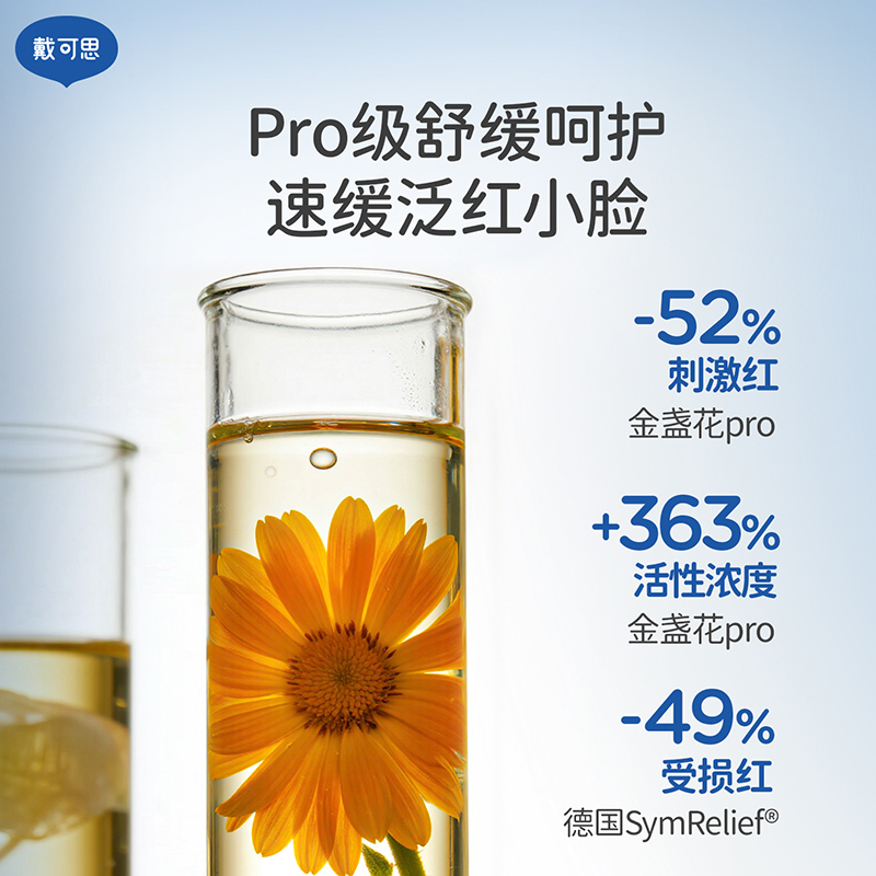 戴可思新生儿婴儿金盏花特润面霜50g儿童宝宝秋冬滋润高保湿面霜