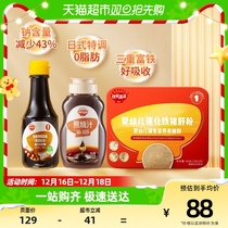 Autumn fields full of pork liver powder supplemented with children soy sauce Less salt Add to seasonings Cooking Juice Combined Suit