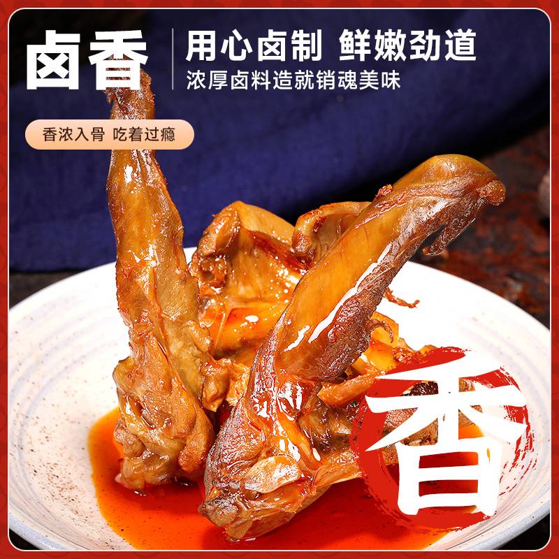 包邮比比赞鸭锁骨卤味香辣约8包即食熟食鸭肉鸭脖休闲零食小吃