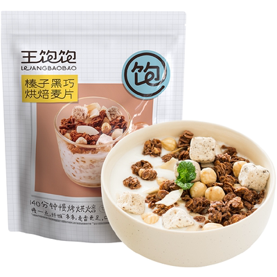 王饱饱榛子黑巧即食燕麦片350g