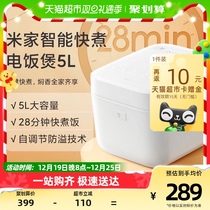 Xiaomi Mijia intelligent quick cooking rice cooker 5L Home Multi-functional intelligent large capacity electric cooker to make an appointment to cook rice