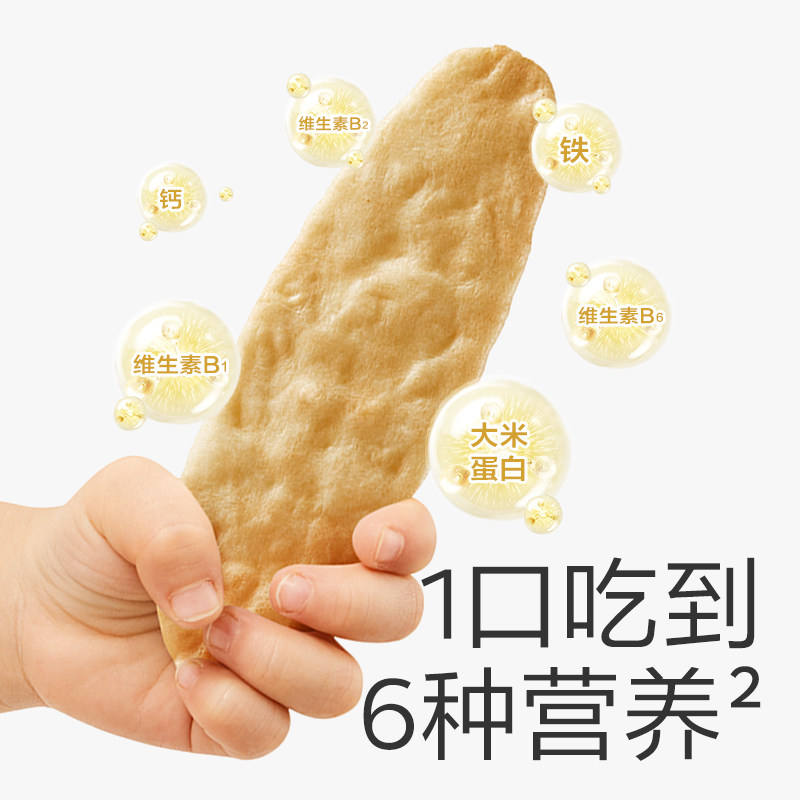 babycare光合星球6个月+宝宝零食婴幼儿蔬菜米饼磨牙饼干33.6g/盒