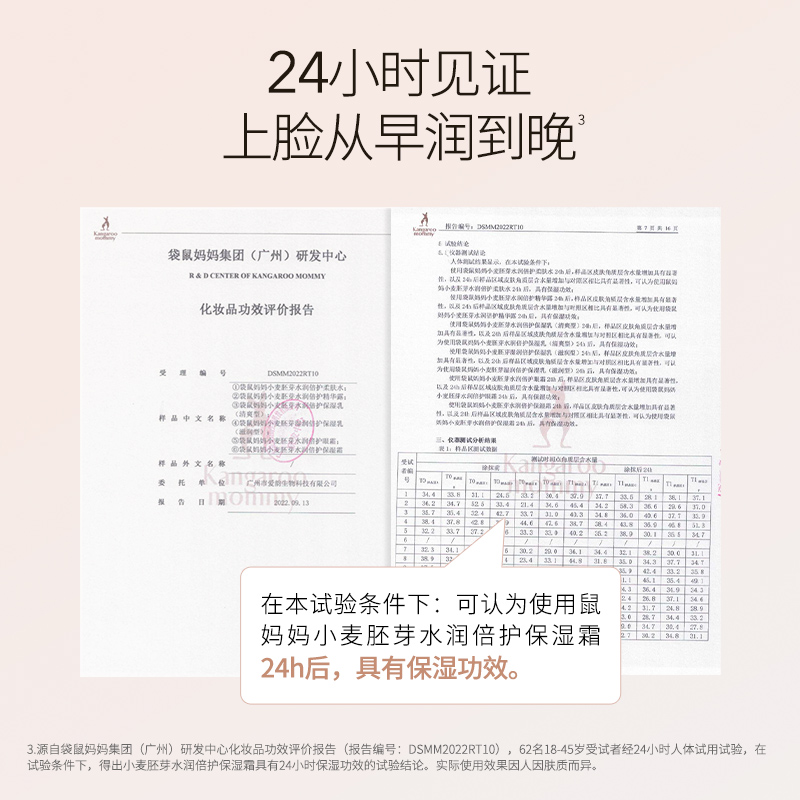 袋鼠妈妈准孕妇可用面霜温和滋润50g/瓶保湿霜补水保湿锁水霜护肤 - 图2