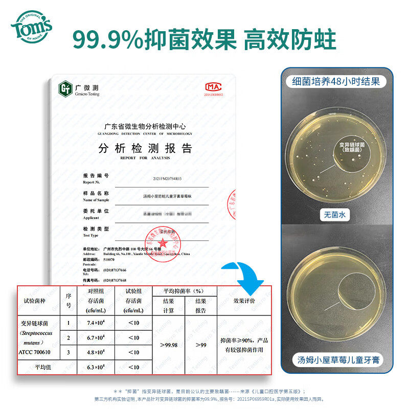 toms汤姆小屋宝宝天然氟防蛀牙膏 天猫超市牙膏