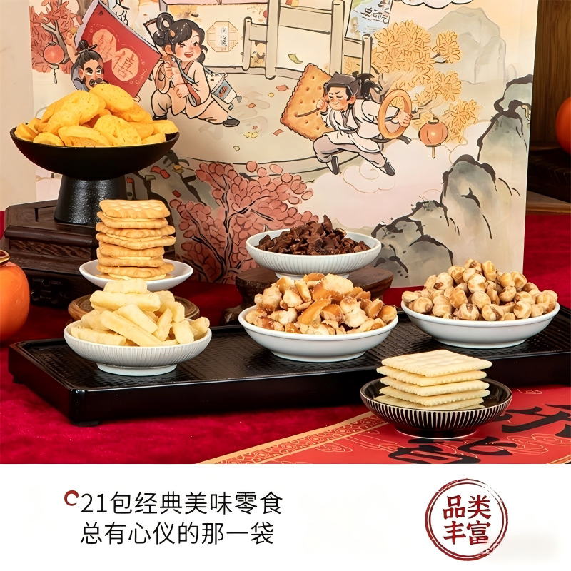 茶颜悦色休闲零食大礼包面包丁饼干膨化混合口味伴手礼830g*1袋 图 3