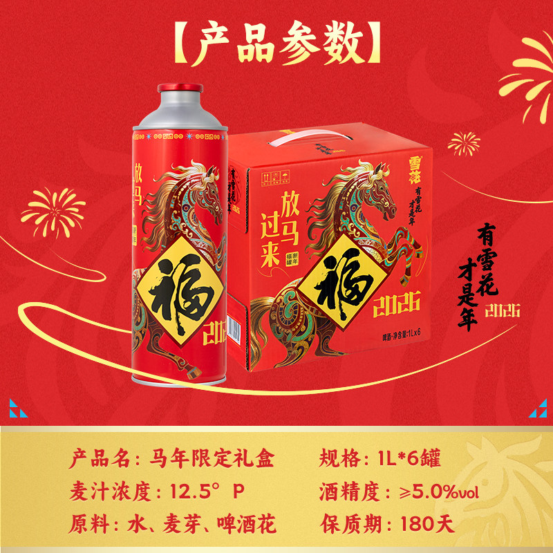 ѩ��ơ�� �����´����� 1L*6�� ���������� ȫ��ѿ���� 108Ԫ(����ȯ)