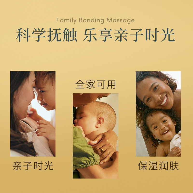 Evereden安唯伊婴儿抚触油按摩油50ml