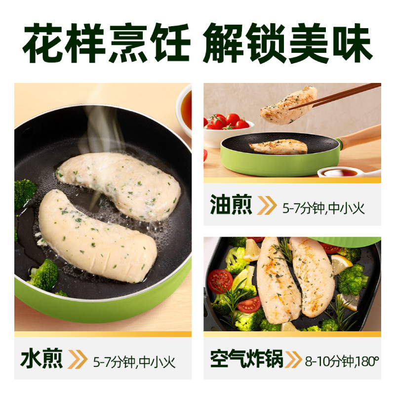 臻选圣农水煎鸡排欧芹低脂高蛋白鸡里脊鸡小胸肉鸡胸排生鲜食材