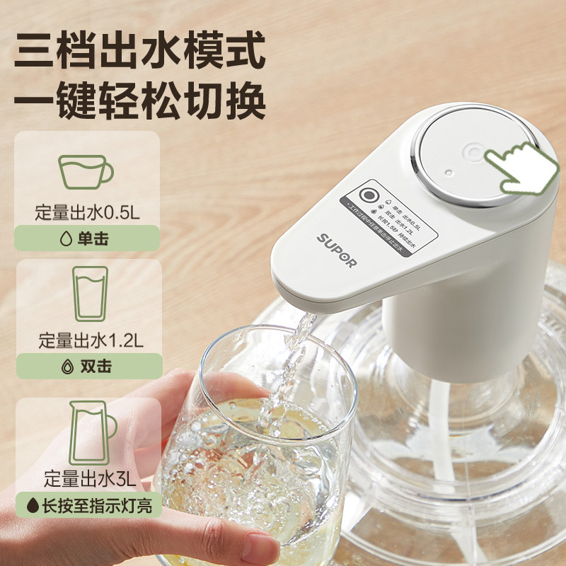 包邮苏泊尔电动桶装水抽水器水桶自动吸水机上水器矿泉水压水器,淘宝优惠券,粉丝福利购,淘宝优惠卷