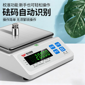 凯丰电子秤0.1g高精度精准电子天平秤0.01克称黄金珠宝实验室