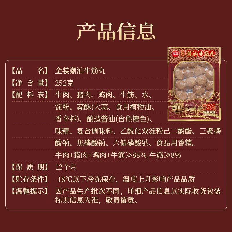 思念真空装潮汕牛筋牛肉鱼丸鳕鱼墨鱼墨鱼鸡肉牛肉火锅丸麻辣烫,淘宝优惠券,粉丝福利购,淘宝优惠卷