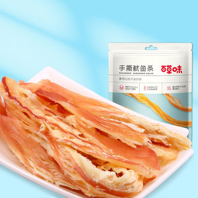 百草味手撕鱿鱼条休闲零食网红鱿鱼丝片海味休闲小吃即食海鲜