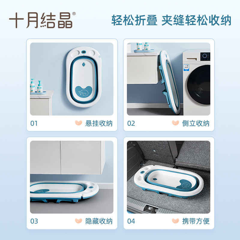 十月结晶婴儿洗澡盆家用可坐大号新生儿童沐浴桶折叠宝宝浴盆1个