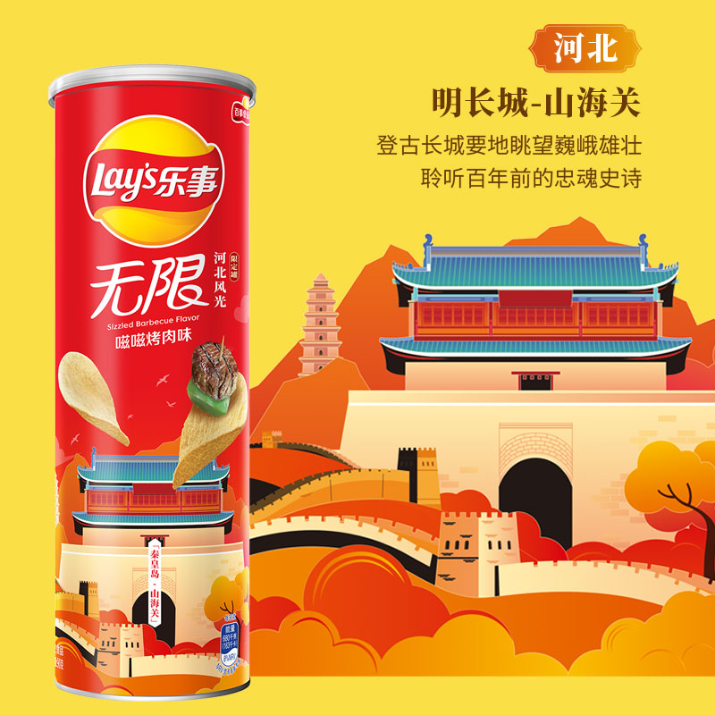 Lay’s/乐事无限罐装薯片嗞嗞烤肉味104g×1罐小吃食品凑单零食-图1